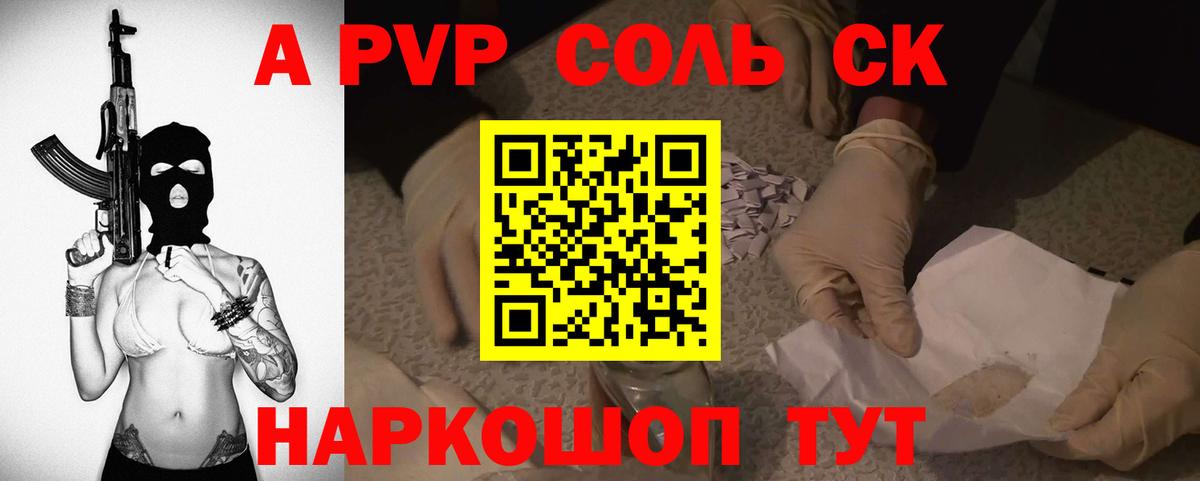 Alpha-PVP СК  Вход с VPN  Берёзовский 