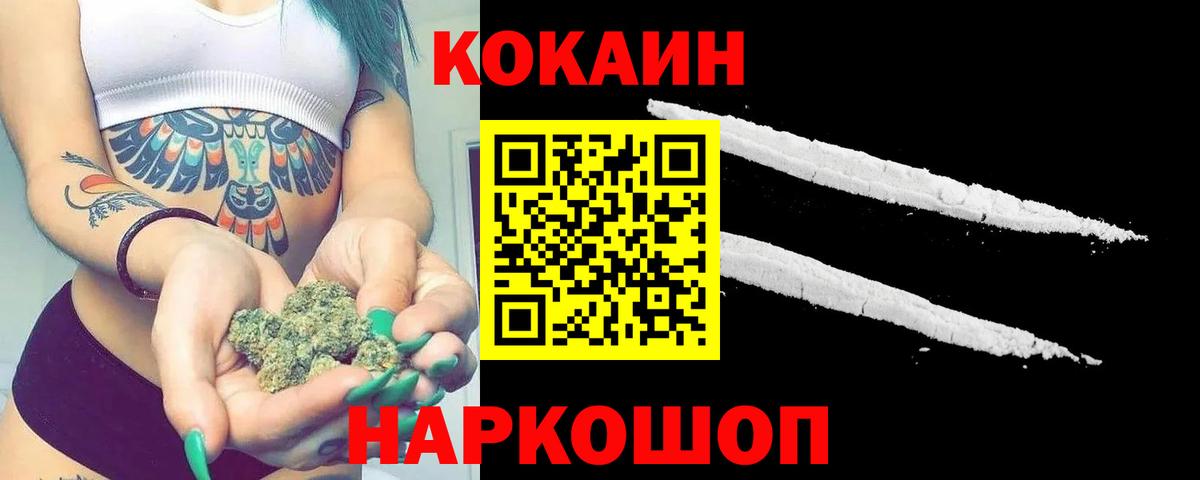Кокаин 97% Берёзовский