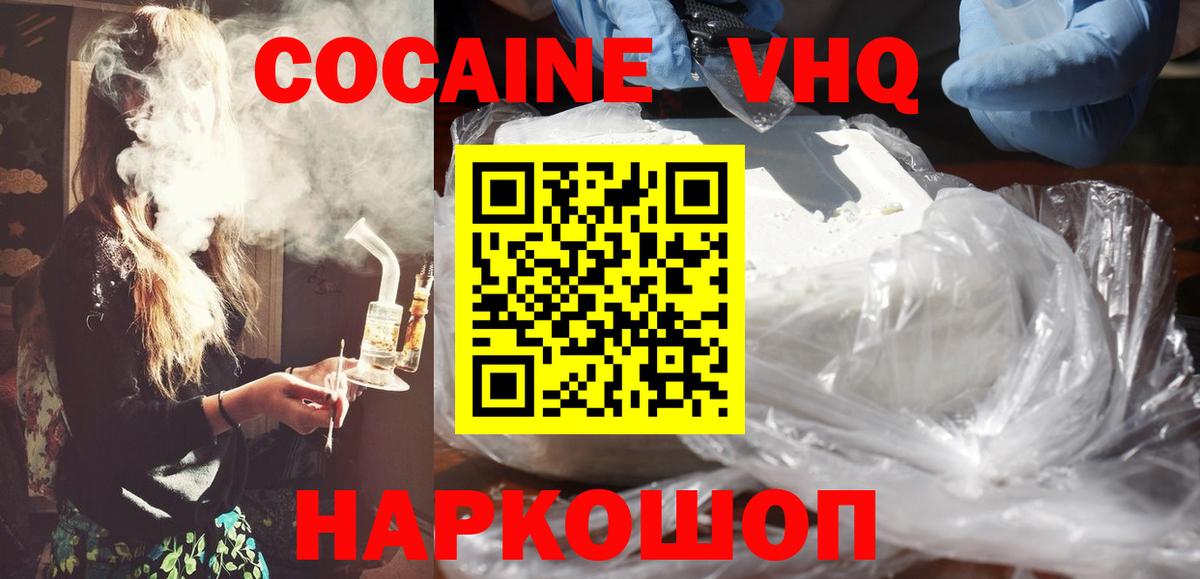 Кокаин Перу  COCAIN  Берёзовский  Вход с VPN 