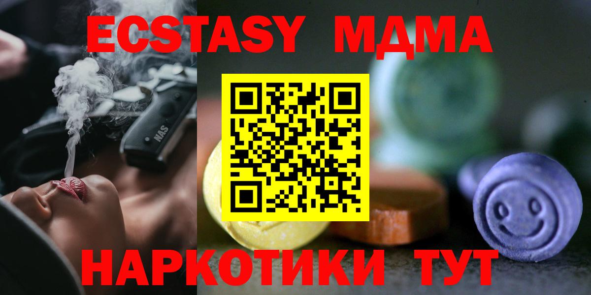 Экстази  ЭКСТАЗИ бентли  Вход с VPN  Берёзовский  наркошоп  Ecstasy TESLA 