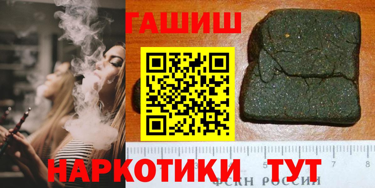 ГАШ  Вход с VPN  наркотики  Гашиш гарик  Берёзовский 