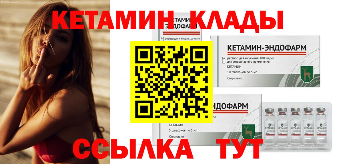 КЕТАМИН VHQ  Кетамин VHQ  Вход с VPN  Берёзовский 