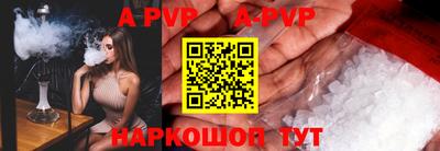 молекула духа Апшеронск