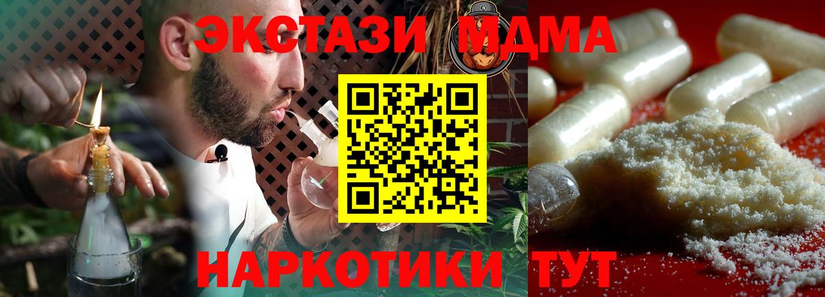 Марихуана  COCAIN  Берёзовский  ГАШ  НБОМе  Меф МЯУ МЯУ кристаллы  Вход с VPN  А ПВП СК кристаллы 