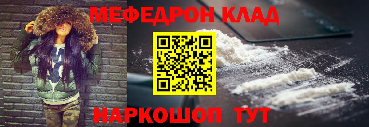 Берёзовский  Меф 4 MMC  Мефедрон  купить наркотик  Вход с VPN 