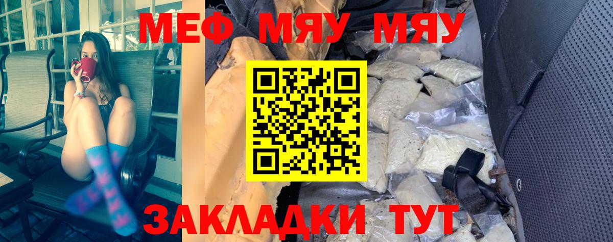 МЕФ мука Берёзовский