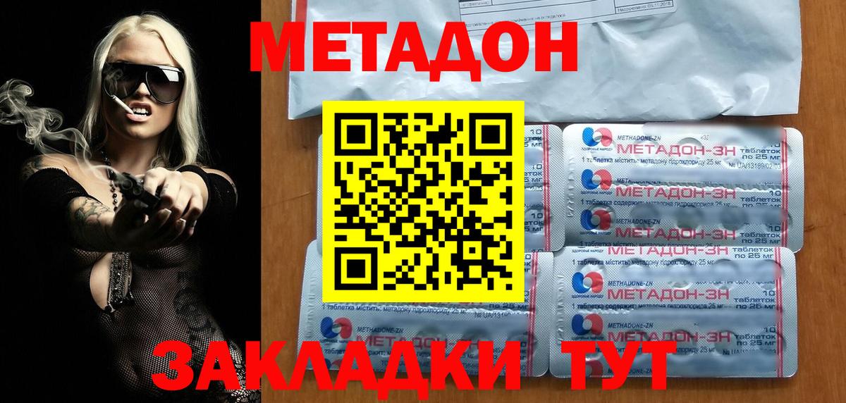 Берёзовский  МЕТАДОН белоснежный  Вход с VPN  Метадон белоснежный 