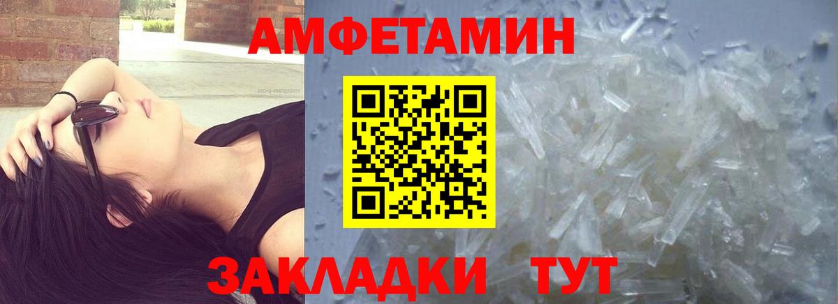 Берёзовский  Первитин Methamphetamine  Вход с VPN 