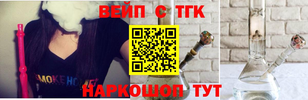Берёзовский  Дистиллят ТГК вейп  ТГК Wax  Вход с VPN 