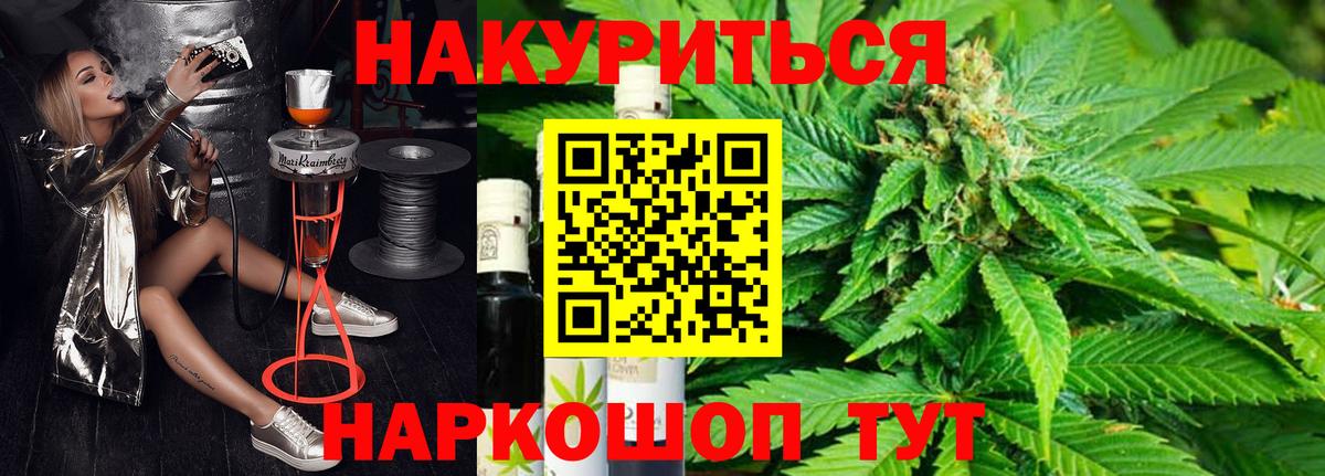 МАРИХУАНА AK-47  Шишки марихуана Bruce Banner  Вход с VPN  Берёзовский 